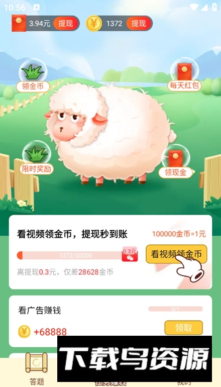 全民爱成语app安卓版最新版截图4