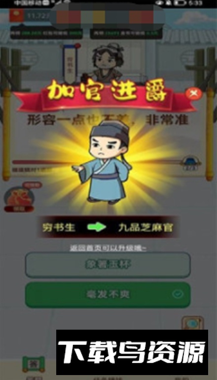 全民爱成语app安卓版最新版截图5