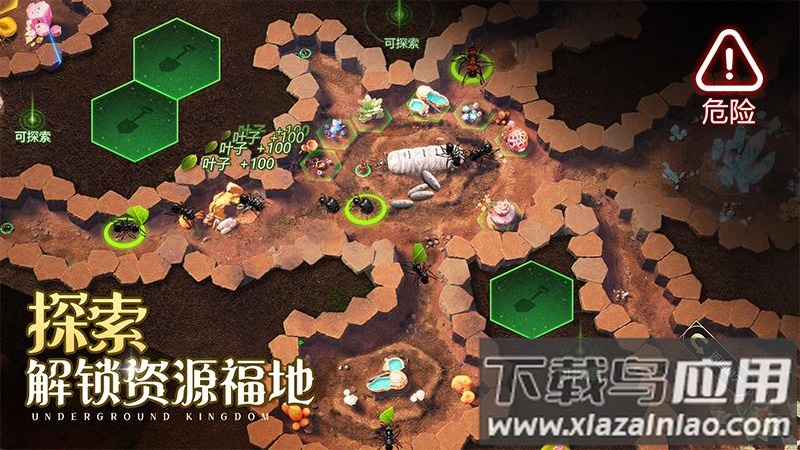 小小蚁国37端最新版截图4