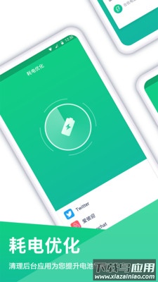 Vivo电池app最新版截图2