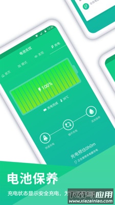 Vivo电池app最新版截图4