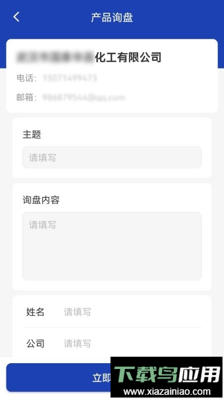 化工字典手机版最新版截图3