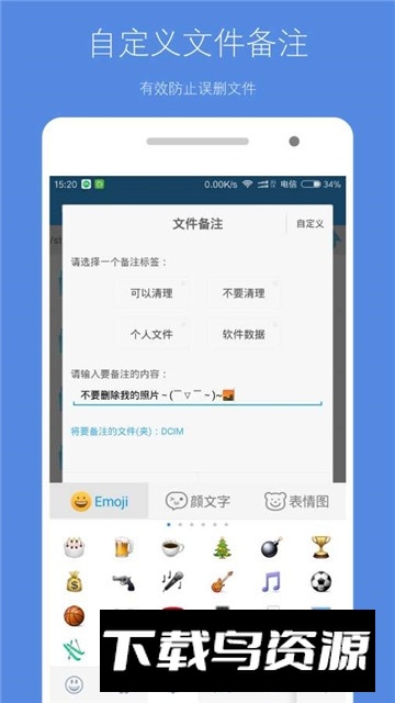 存储空间清理已付费版截图3