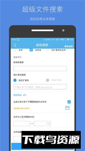 存储空间清理已付费版截图5