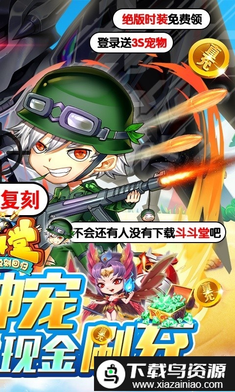 斗斗堂gm版最新版截图2