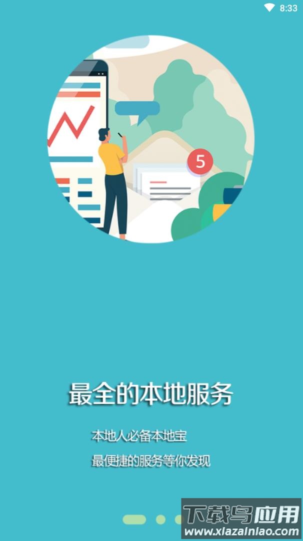 凌源融媒APP最新版截图1
