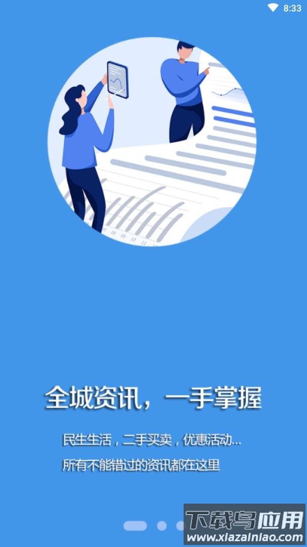 凌源融媒APP最新版截图3