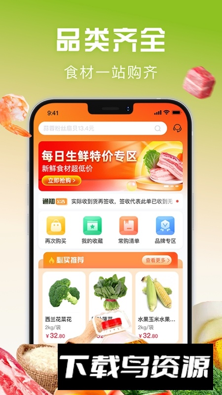 千鲜配APP官方免费安装包最新版截图3