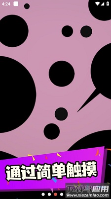 简单有趣游戏最新版截图3