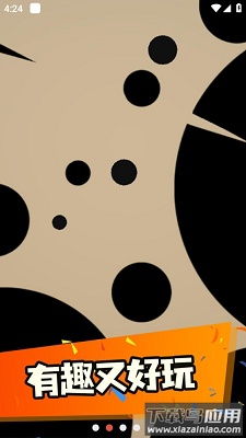 简单有趣游戏最新版截图4