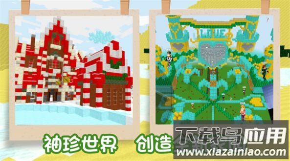 袖珍像素世界游戏最新版截图2