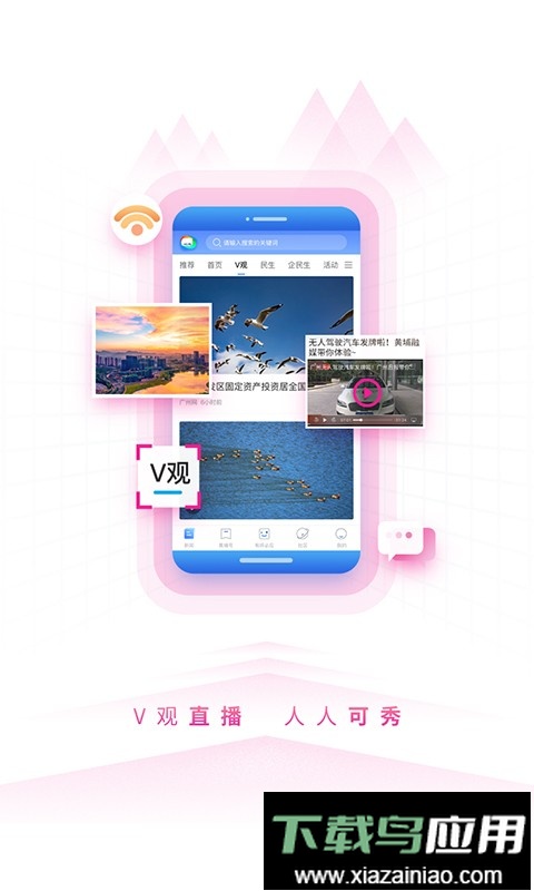 到黄埔去软件最新版截图1