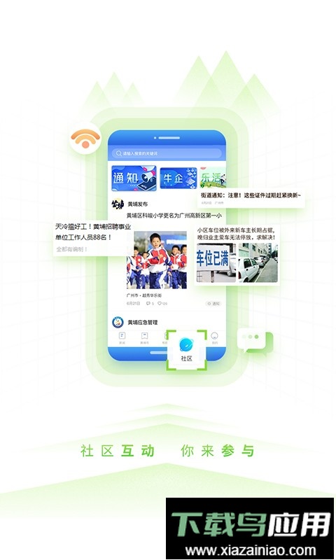 到黄埔去软件最新版截图2