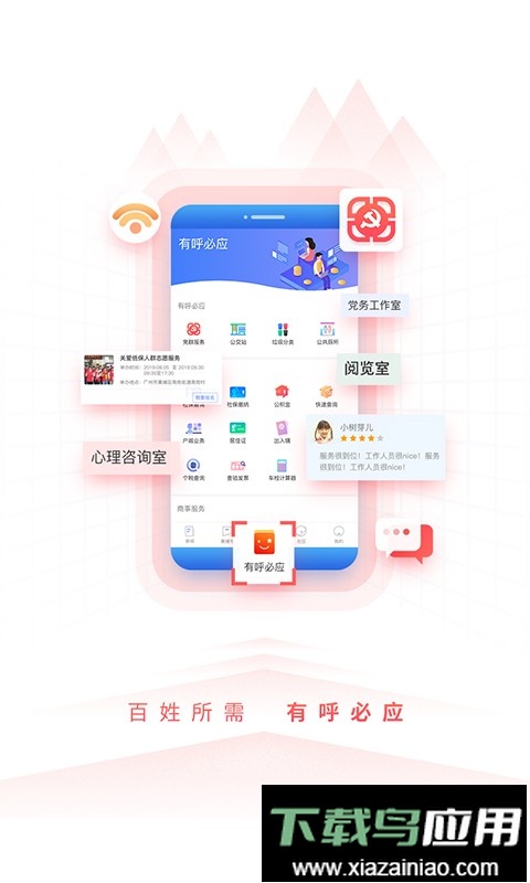 到黄埔去软件最新版截图3