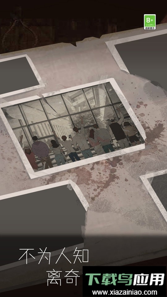 我眼力贼好最新版最新版截图3