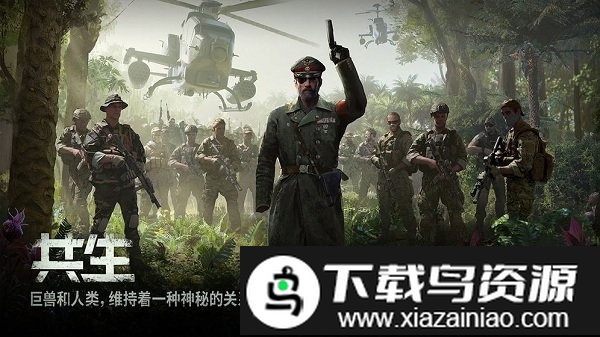 战争online超级巨兽3k版截图2