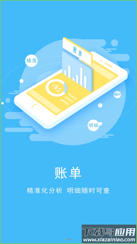 校趣多app最新版截图1