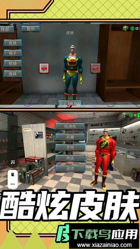 城市救援模拟2官方版最新版截图3