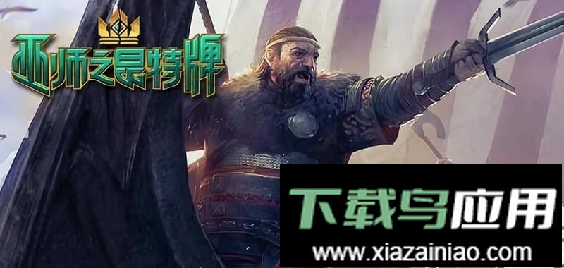 巫师之昆特牌手机版(gwenty)截图3