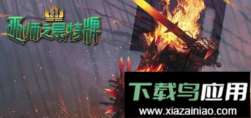 巫师之昆特牌手机版(gwenty)截图4