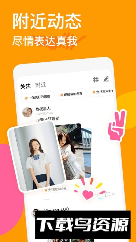 探探升级版交友软件截图1