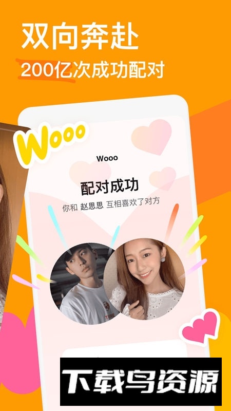 探探升级版交友软件截图2