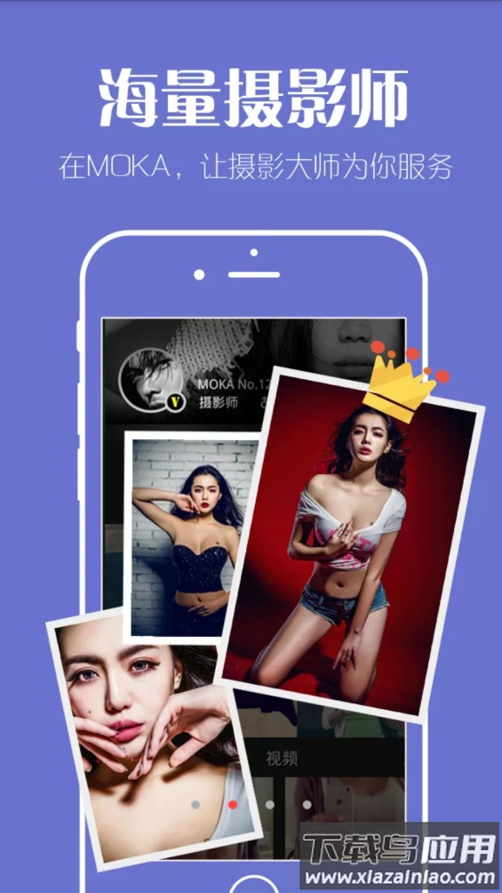 MOKA模特app最新版截图2