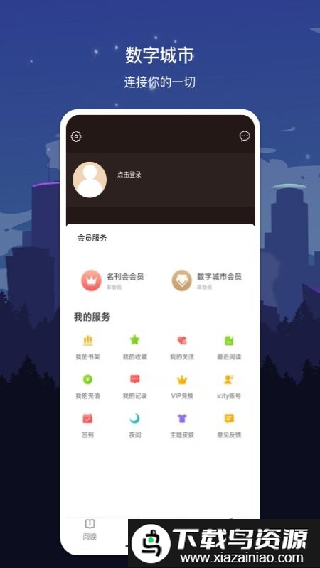 数字丹东app最新版截图1