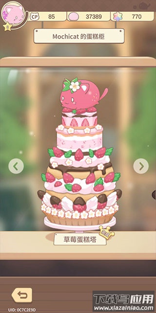 麻^猫收藏手游(MochiCat)截图2