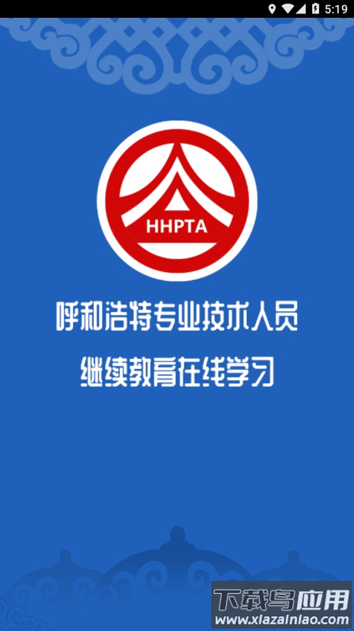 青城考务app下载最新版截图1