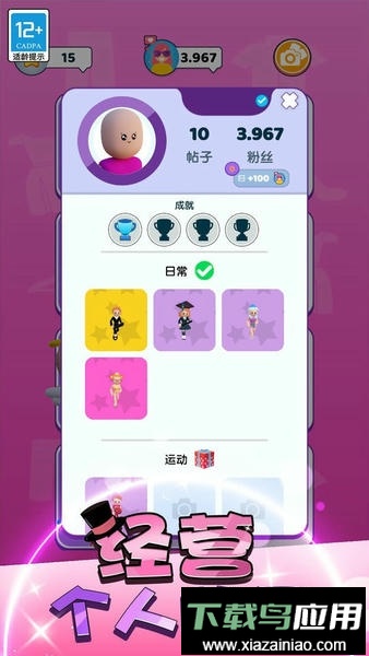 时尚大决斗最新版最新版截图1