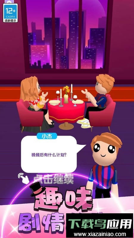 时尚大决斗最新版最新版截图3