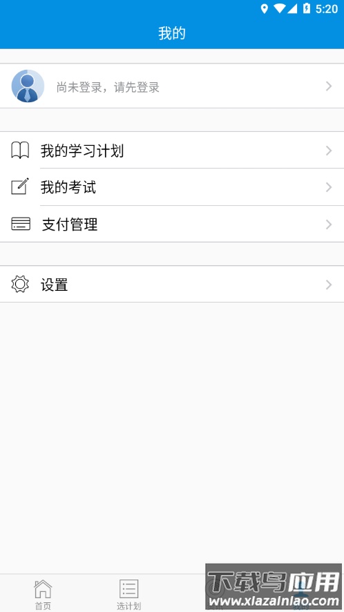 青城考务app下载最新版截图5