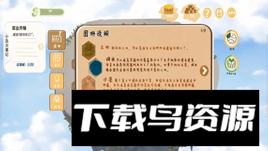 林碳之岛游戏官方版最新版截图4