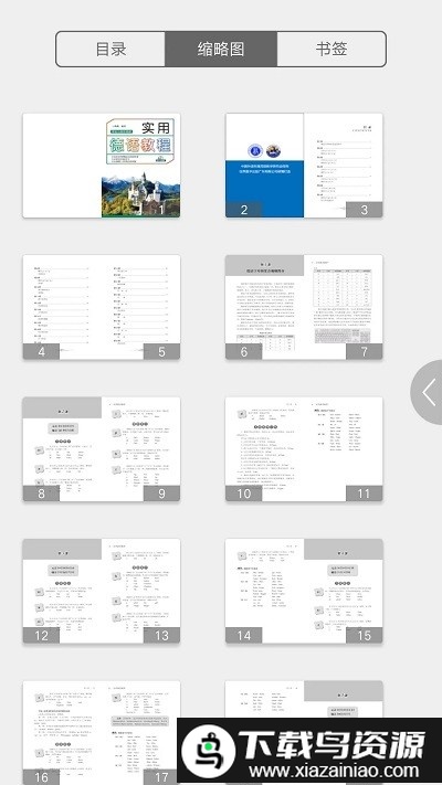 实用德语教程手机版最新版截图1