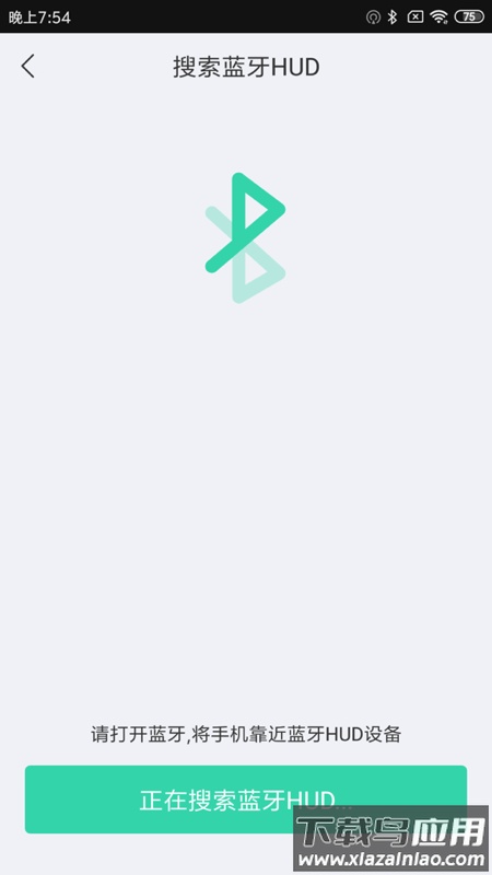 亿连骑行app下载最新版截图2