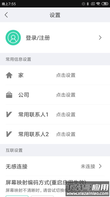 亿连骑行app下载最新版截图4