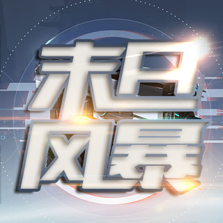 末日风暴手游新版本