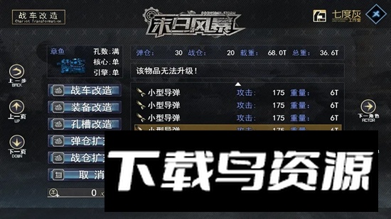 末日风暴手游新版本最新版截图5