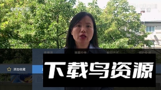 电视直播(电视家2.0极速版默认超清版)最新版截图1