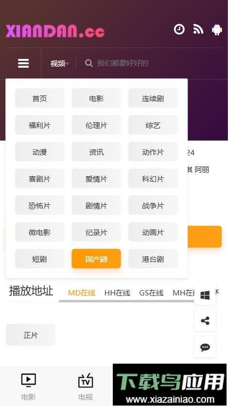 咸蛋影视app最新版截图1