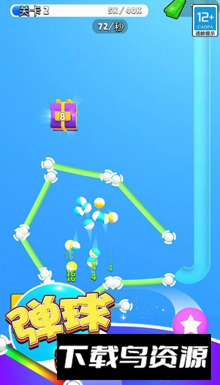 弹球高高手免费最新版最新版截图1