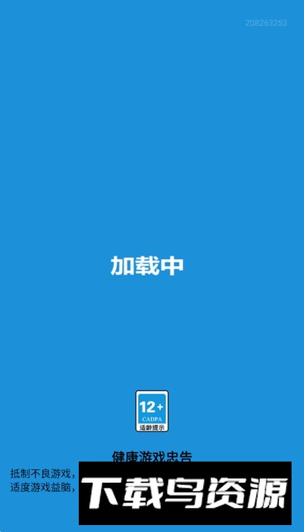 弹球高高手免费最新版最新版截图3