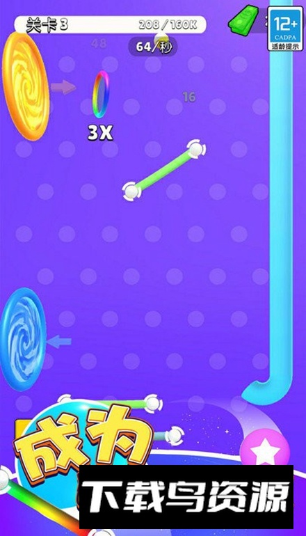 弹球高高手免费最新版最新版截图4