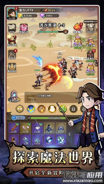 命运之刃游戏最新版截图4