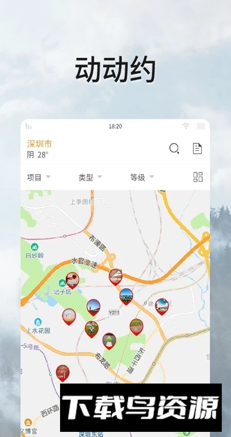 全民动动app平台官方版最新版截图4