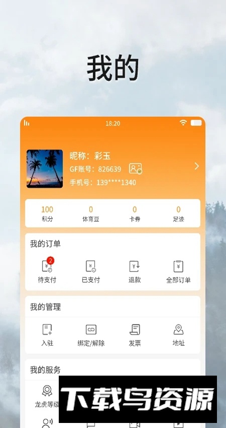 全民动动app平台官方版最新版截图5