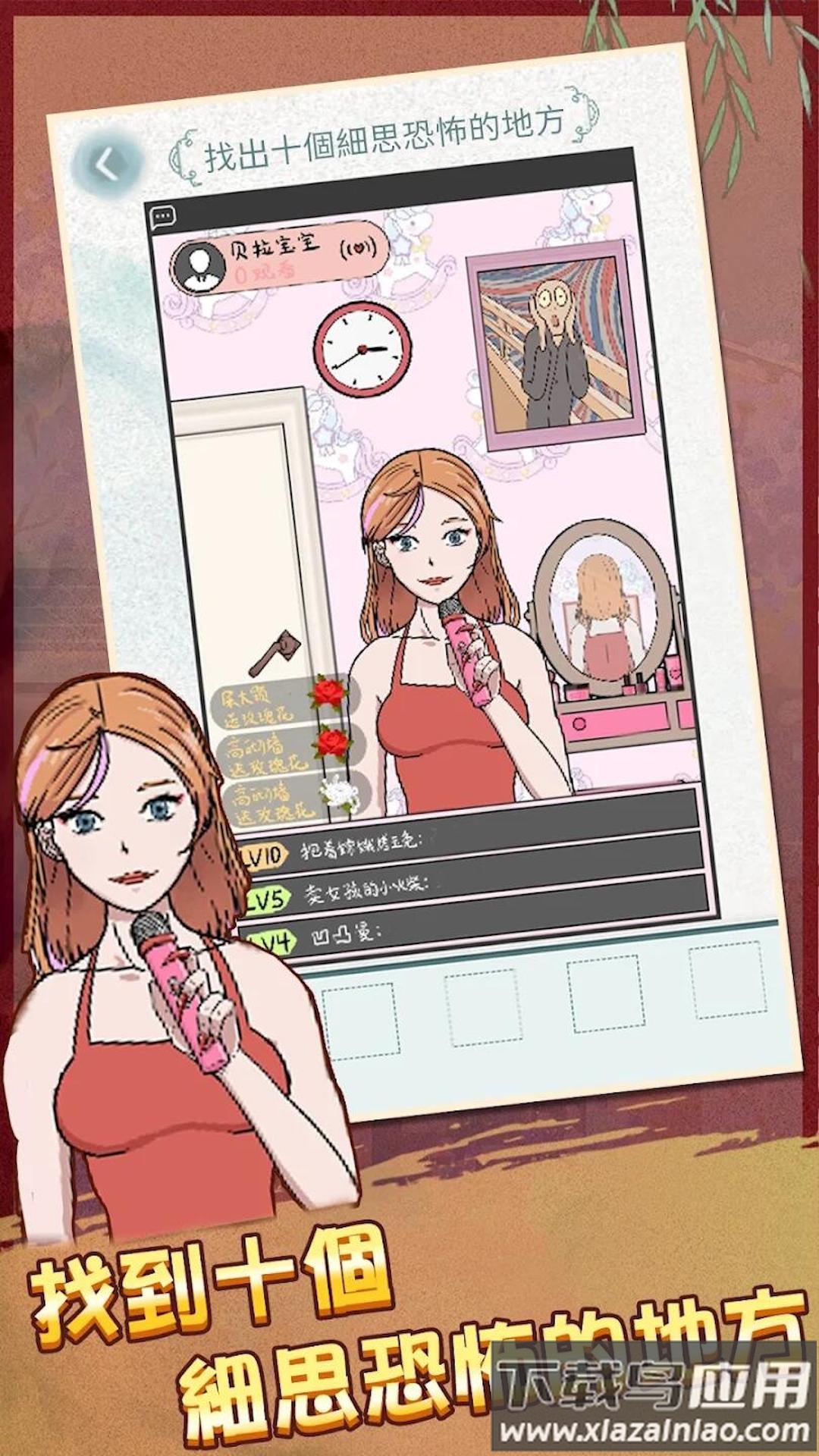 恐怖诡异之处最新版截图3