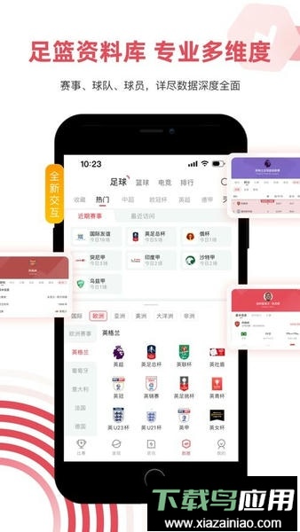 雷速体育最新版本最新版截图2