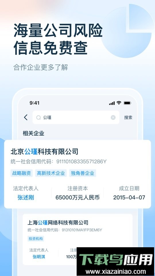 慧算账企业版免费截图2